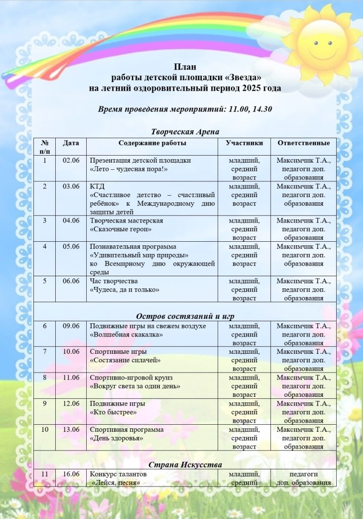 Снимок экрана 2025-06-23 115905